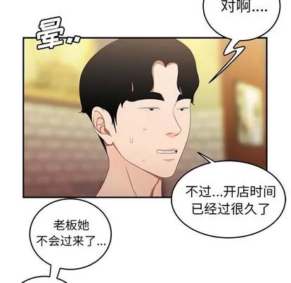 致命牢笼 致命牢笼 | 第22章 第11页