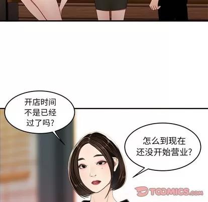 致命牢笼 致命牢笼 | 第22章 第14页