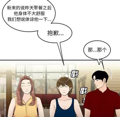 致命牢笼 致命牢笼 | 第22章 第17页