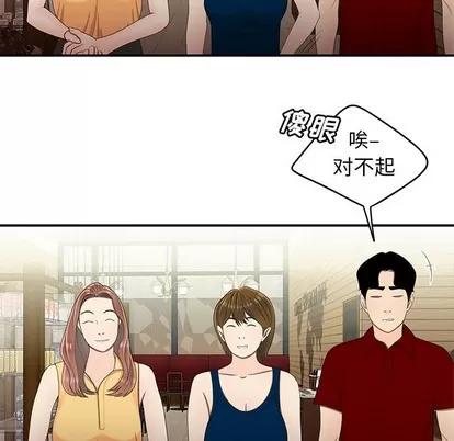 致命牢笼 致命牢笼 | 第22章 第18页