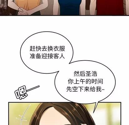 致命牢笼 致命牢笼 | 第22章 第19页