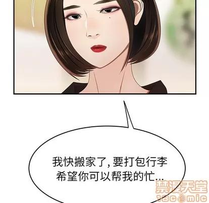 致命牢笼 致命牢笼 | 第22章 第20页