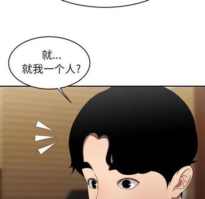 致命牢笼 致命牢笼 | 第22章 第21页