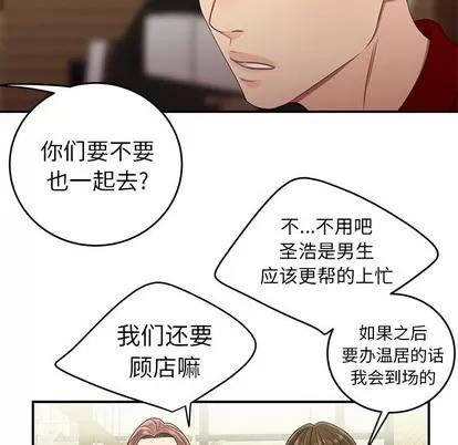 致命牢笼 致命牢笼 | 第22章 第22页