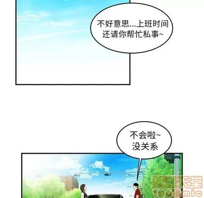 致命牢笼 致命牢笼 | 第22章 第25页