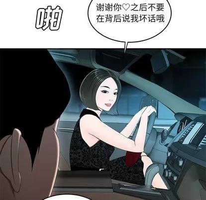致命牢笼 致命牢笼 | 第22章 第27页