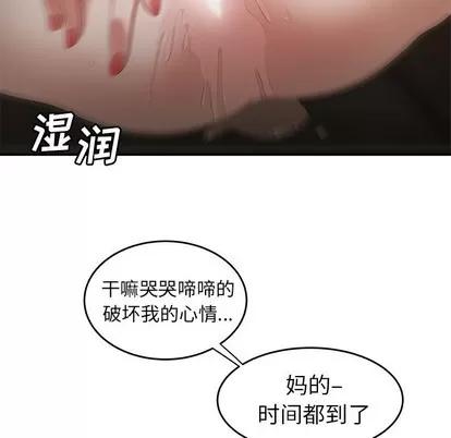 致命牢笼 致命牢笼 | 第22章 第31页