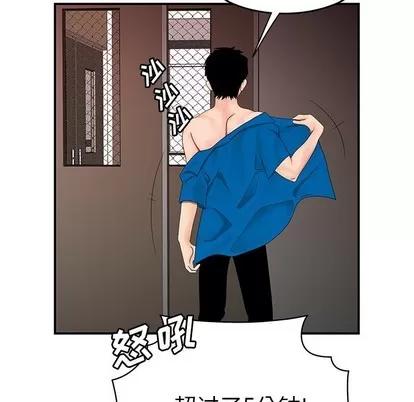 致命牢笼 致命牢笼 | 第22章 第32页