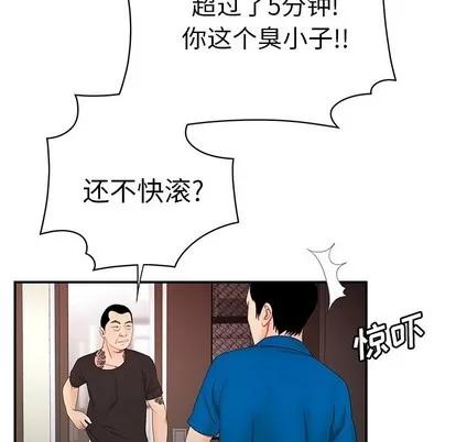 致命牢笼 致命牢笼 | 第22章 第33页