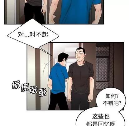 致命牢笼 致命牢笼 | 第22章 第34页