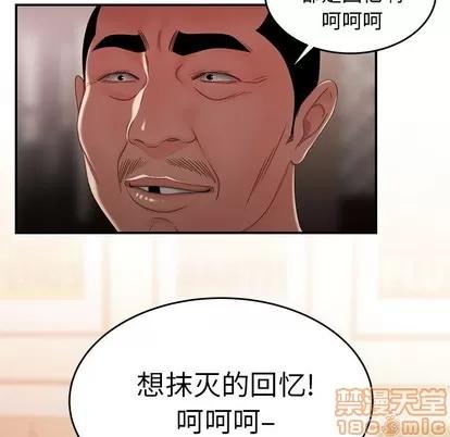 致命牢笼 致命牢笼 | 第22章 第35页