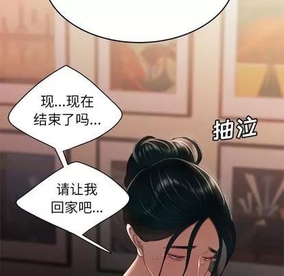 致命牢笼 致命牢笼 | 第22章 第36页