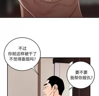 致命牢笼 致命牢笼 | 第22章 第39页