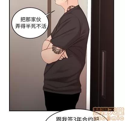 致命牢笼 致命牢笼 | 第22章 第40页