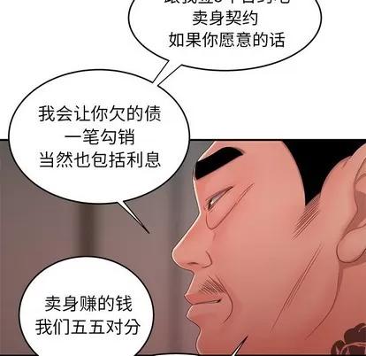 致命牢笼 致命牢笼 | 第22章 第41页