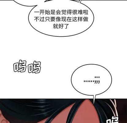 致命牢笼 致命牢笼 | 第22章 第42页