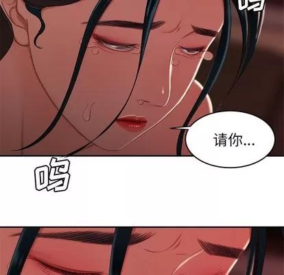 致命牢笼 致命牢笼 | 第22章 第43页