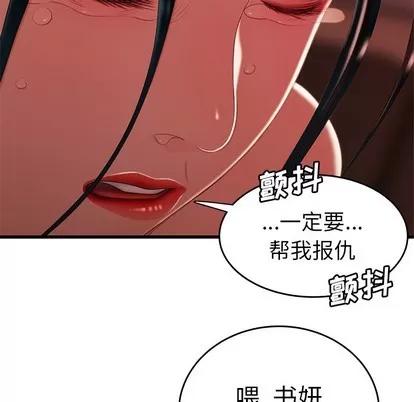 致命牢笼 致命牢笼 | 第22章 第44页