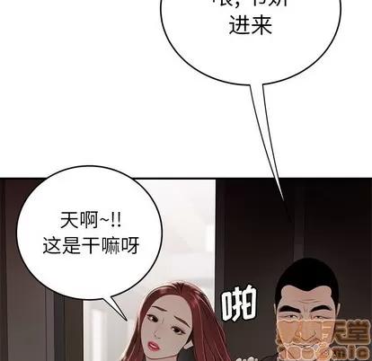 致命牢笼 致命牢笼 | 第22章 第45页