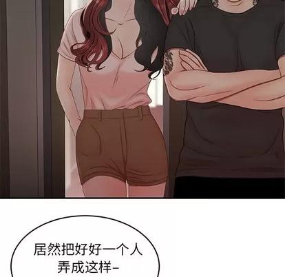 致命牢笼 致命牢笼 | 第22章 第46页