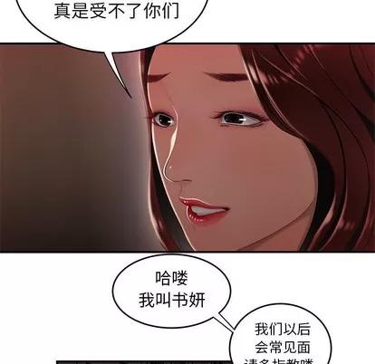 致命牢笼 致命牢笼 | 第22章 第47页