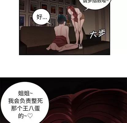 致命牢笼 致命牢笼 | 第22章 第48页