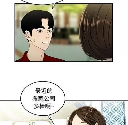 致命牢笼 致命牢笼 | 第22章 第57页