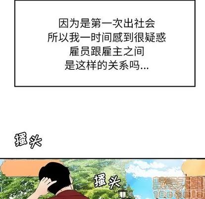 致命牢笼 致命牢笼 | 第22章 第60页