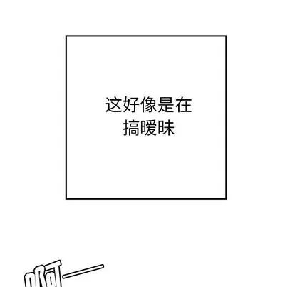 致命牢笼 致命牢笼 | 第22章 第64页