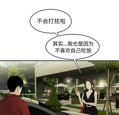 致命牢笼 致命牢笼 | 第22章 第77页