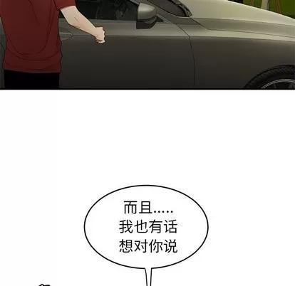 致命牢笼 致命牢笼 | 第22章 第78页