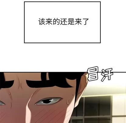 致命牢笼 致命牢笼 | 第22章 第82页
