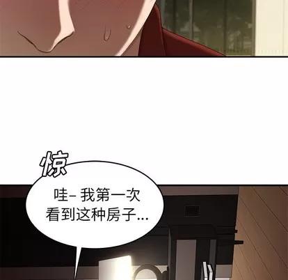致命牢笼 致命牢笼 | 第22章 第83页