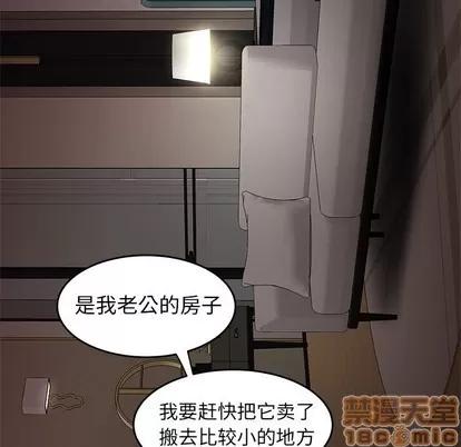 致命牢笼 致命牢笼 | 第22章 第85页