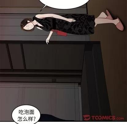 致命牢笼 致命牢笼 | 第22章 第86页