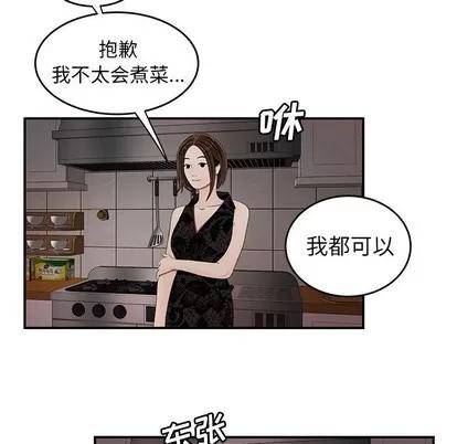 致命牢笼 致命牢笼 | 第22章 第87页