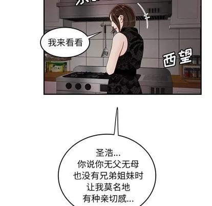 致命牢笼 致命牢笼 | 第22章 第88页