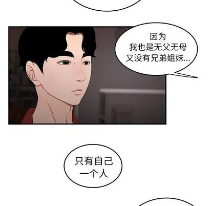致命牢笼 致命牢笼 | 第22章 第89页