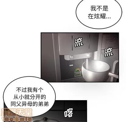 致命牢笼 致命牢笼 | 第22章 第90页