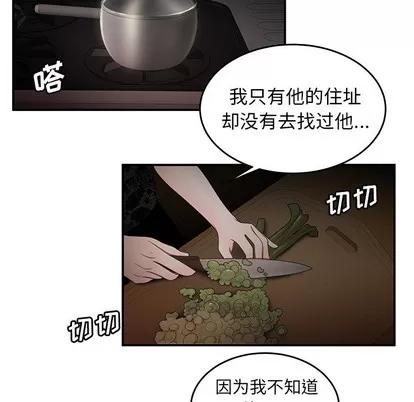 致命牢笼 致命牢笼 | 第22章 第91页