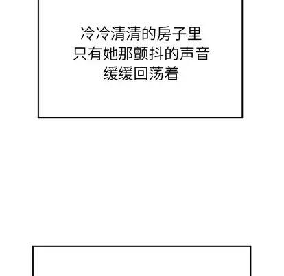 致命牢笼 致命牢笼 | 第22章 第93页