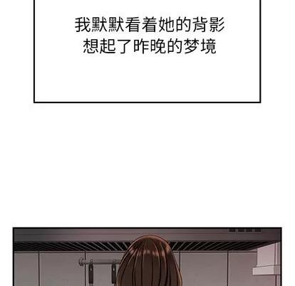 致命牢笼 致命牢笼 | 第22章 第94页
