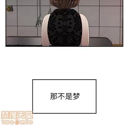 致命牢笼 致命牢笼 | 第22章 第95页