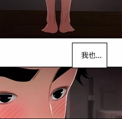 致命牢笼 致命牢笼 | 第22章 第99页