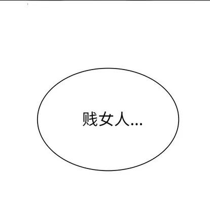 致命牢笼 致命牢笼 | 第22章 第116页