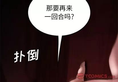 致命牢笼 致命牢笼 | 第24章 第2页