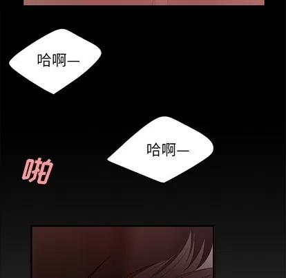 致命牢笼 致命牢笼 | 第24章 第6页