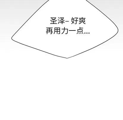 致命牢笼 致命牢笼 | 第24章 第9页