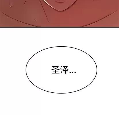 致命牢笼 致命牢笼 | 第24章 第13页