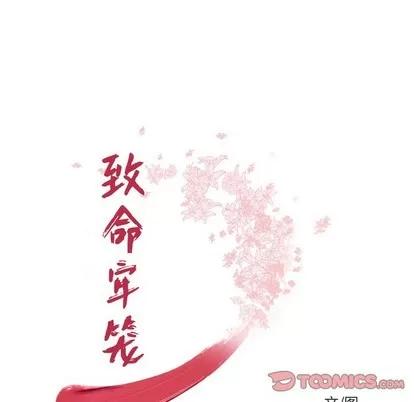 致命牢笼 致命牢笼 | 第24章 第14页